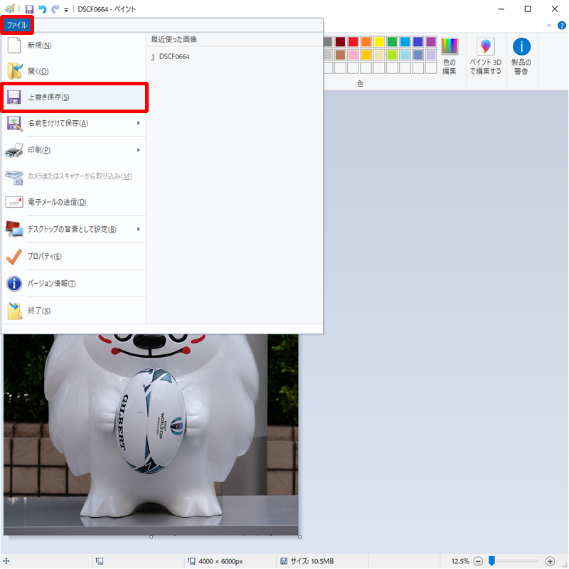 Windowsでの画像回転手順５