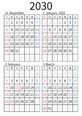 縦４ヶ月カレンダー