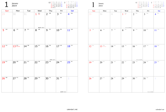 年 Pdfメモカレンダー無料ダウンロード カレンダー１ Net