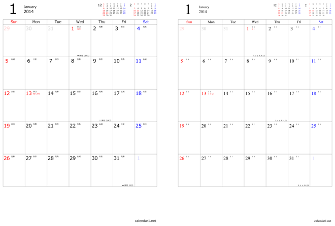 2020年 Pdfメモカレンダー無料ダウンロード カレンダー１ Net