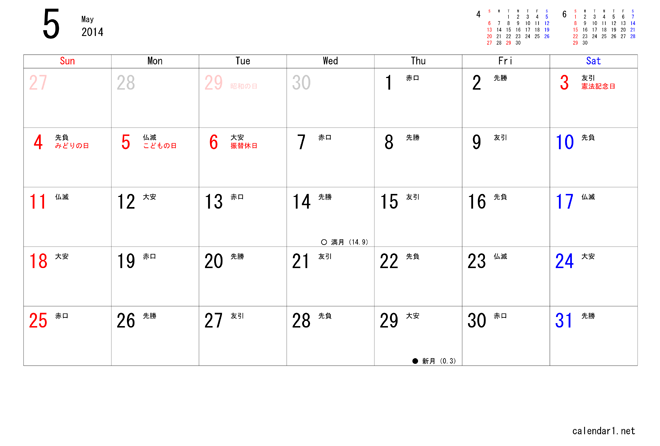年 Pdfメモカレンダー無料ダウンロード カレンダー１ Net
